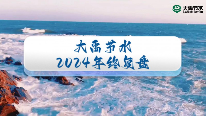 2024̻ӴΤʹˮȻ֮ã